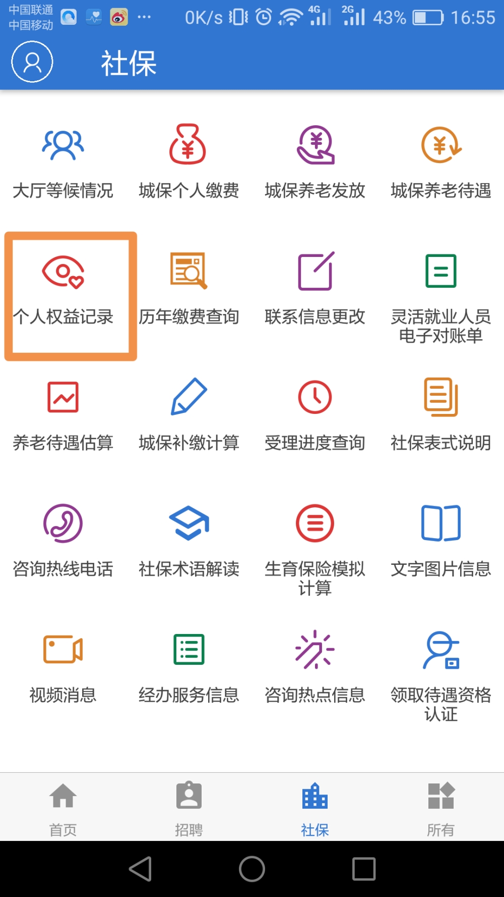 上海社保参保成功之后什么时候到账？